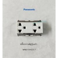 ราคา PANASONIC WNG15923-7 เต้ารับปลั๊กกราวด์คู่ 3 ขา ปลั๊กกราวด์คู่รุ่นเก่า สีขาว (16969862471)