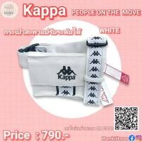ราคา Kappa KJBA254UN กระเป๋าคาดเอว ของแท้ พร้อมป้าย+บาร์โค้ด (3992823012)