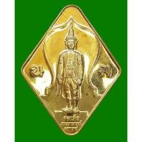 ราคา เหรียญ สมเด็จพระนารายณ์มหาราช วัดพระนารายณ์มหาราช จ.นครราชสีมา ครบ 345 ปี (40853577010)