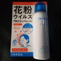 ราคา Shiseido Ihada Aller Screen ขนาด 100g (5523971756)
