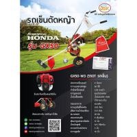 ราคา รถเข็นตัดหญ้าHONDAรุ่นGx50 รับประกันสินค้า1ปีเต็ม (7672612139)