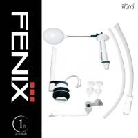 ราคา DONMARK ชุดอุปกรณ์หม้อน้ำชักโครกแบบ 2 ชิ้น ปัดหน้า รุ่น SN-101 (19856499092)