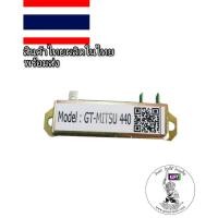 ราคา #GT-MITUS440#เบรคเรคติไฟเออร์#รับซ่อมคอยล์เบรกไฟฟ้า&จำหน่ายเบรกไฟฟ้าและRectifier #BRAKE RECTIFIER#เรคติไฟเออร์ (4455821027)