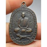 ราคา เหรียญหลวงพ่อสุด วัดกาหลง เสือเผ่น ปี 2521 (41805722081)