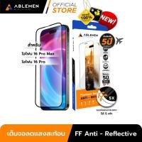 ราคา Ablemen Nano Glass Full Corning 5XC AR (USA) ฟิล์มกระจกเต็มจอแบบใสลดเเสงสะท้อน - iPhone 16 Pro/16 Pro Max (27361008432)
