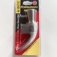 ราคา META หัวค้อนหงอน 27 mm (เฉพาะหัวค้อน) (29934856878)