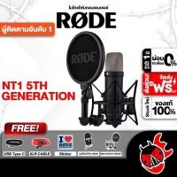 ราคา Rode NT1 5th generation สี Black ไมค์โครโฟนคอนเดนเซอร์กลอง Rode NT1 5th Drum Microphone - เต่าแดง (27558265112)