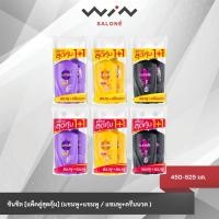 ราคา [แพ็คคู่] Sunsilk ซันซิล แชมพู 475 มล. + ครีมนวด 450 มล. / แชมพู+แชมพู 475มล. (41455397624)