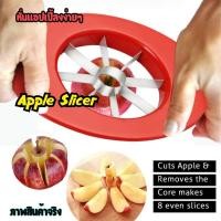 ราคา มีดหั่นแอปเปิ้ล มีดหั่นผลไม้ Apple Slicer ที่ตัดแอปเปิ้ล หั่นแบ่งซีก (42604006683)