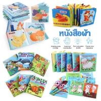 ราคา ของเล่นเด็ก หนังสือผ้ามีเสียง มีลายน่ารัก หนังสือผ้ากรอบแกรบ ซักได้ เล่มเล็ก หนังสือผ้าเสริมพัฒนาการเด็ก หนังสือผ้าสำหร (22130535017)