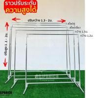 ราคา [[ราว1ชั้นปรับระดับได้ EMT]] ราวแขวนเสื้อผ้า ราวตากผ้า ท่อEMT Conduit เหล็กหนา ทนสนิม RPNPU8 (29123118263)