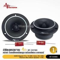 ราคา 98autoshopmatador แเหลมจานหน้าดำปากแตร แม่เหล็ก70*15มิล วอยส์ไทเทเนียมฟ้าแท้ พร้อมซีอย่างดี จำนวน2ดอก MATADOR MT-X425BA (13576815551)