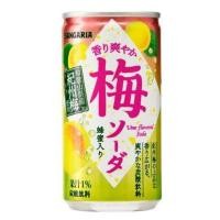 ราคา Sangaria Ume Soda 190g เครื่องดื่ม บ๊วยโซดา น้ำบ๊วยผสมน้ำผึ้ง รสเปรี้ยวหวาน สดชื่น ลงตัว จากญี่ปุ่น (CAN190ML) (9518047490)