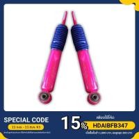 ราคา โช็คอัพ WINNER แกน 20 มม ปรับหนืด 9 ระดับ คู่หน้า (4851650385)