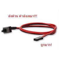 ราคา ปุ่ม Power Switch สำหรับ Case Computer ATX & MATX (9351514408)