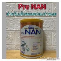 ราคา ใหม่【สินค้าเฉพาะจุด】✙【ของใช้ในชีวิตประจำวัน】 ✾นมผง Nestle Pre NAN อาหารสูตรสำหรับทารกเกิดก่อนกำหนด ขนาด 400 กรัม☛ (10337789685)