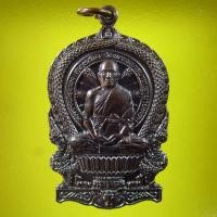 ราคา เหรียญรุ่นแรกนั่งพานระฆังทอง หลวงพ่อทอง สุทธสีโล วัดพระพุทธบาทเขายายหอม จ.ชัยภูมิ เนื้อทองแดงรมดำ ปี 2557 (1713866399)