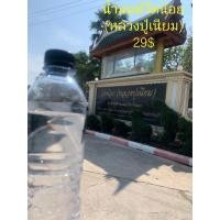 ราคา น้ำมนต์วัดน้อย(หลวงปู่เนียม)จังหวัดสุพรรณบุรีน้ำมนต์วัดน้อย(หลวงปู่เนียม)จังหวัดสุพรรณบุรี (14821958536)