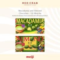 ราคา REDCRAB -❗️อ่านก่อนสั่ง❗️MEIJI MACADAMIA AND ALMOND CHOCOLATE - UJI MATCHA (41851304656)