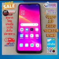 ราคา 0ppo A9 2020 สีน้ำเงิน​ แท้​มือ​2​ หลุด​จำนำ​ รอม​128​แรม​8​+4 (41162279075)
