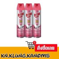 ราคา อาท เจ็ท พิงค์ สเปรย์กำจัดยุง แมลงบิน ไร้สารแต่งกลิ่น 600 มล. x 3 (29886713177)