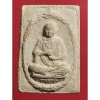 ราคา พระผงวัดระฆัง พิมพ์สมเด็จโต ปี 2533 รุ่นอนุสรณ์ 118 ปี (43360976098)