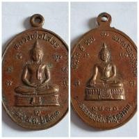 ราคา เหรียญหลวงพ่อโสธร – หลังหลวงพ่อฉิม วัดสุทธาราม จ.นครปฐม ✨ ที่ระลึกครบ 5 รอบ พระครูวินัยธรสำอางค์ ปี พ.ศ. 2533 หายาก ร (40761218573)