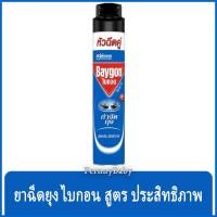 ราคา FernnyBaby ไบกอน 600 มล. Baygon ไบก้อน หัวฉีดคู่ ยาฉีดยุง ยาฆ่าแมลง กำจัดยุง มด แมลงสาบ สูตร ไบกอน สีฟ้า-ฟ้า ประสิทธิ... (8080572836)