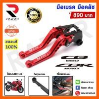 ราคา มือเบรค-มือครัช ปรับ6ระดับ HONDA CB650 CBR650 มือเบรค-มือครัช ปรับ6ระดับ HONDA CB650R CBR650R (7448854481)
