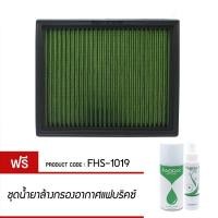 ราคา FABRIX ECO (G2) กรองอากาศรถยนต์ Isuzu ( D-Max Platinum , Mu7 , Mu-7 VGN ) FHS-1019-G2 (25393530859)