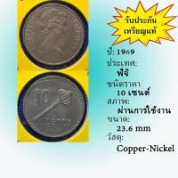 ราคา No.61370 ปี1969 FIJI ฟิจิ 10 Cents เหรียญสะสม เหรียญต่างประเทศ เหรียญเก่า หายาก ราคาถูก (20285241894)