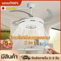 ราคา โคมไฟพัดลมเพดาน พัดลมเพดาน 42นิ้ว พัดลมโคมไฟ ceiling fan with light พัดลมไฟ led เพดาน ไฟ พัดลม เพดาน พัดลมมีรีโมท (41712592587)