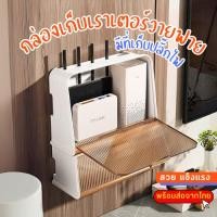 ราคา กล่องเก็บเราเตอร์ WIFI ที่เก็บเราเตอร์ กล่องเก็บปลั๊กไฟ ที่เก็บปลั๊กไฟ ที่เก็บปลั๊กไฟ อุปกรณ์จัดเก็บเราเตอร์ (23418920004)