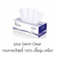 ราคา ทิชชู่เช็ดหน้า กระดาษทิชชู่ เช็ดหน้า กระดาษเช็ดหน้า BJC Hygienist เนื้อบริสุทธิ์ หนา 2 ชั้น 170 แผ่น/กล่อง, 36 กล่อง/ลัง (7649366642)