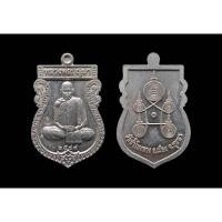 ราคา เหรียญหลวงปู่บุญมาวัดถ้ำโพงพาง จ.ชุมพรปี2549เนื้อตะกั่ว พระเกจิอาจารย์ผู้มีชื่อเสียงทางด้านเมตตามหานิยมแคล้วคลาดปลอดภัย (25663347701)