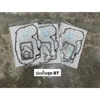 ราคา ปะเก็นชุด RT ZT ทุกรุ่น คูโบต้า ชุดปะเก็น ปะเก็น อะไหล่รถไถ อะไหล่คูโบต้า kubota ชุดซ่อม (5796439371)