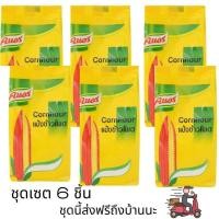 ราคา คนอร์ แป้งข้าวโพด 200 กรัม/ถุง (ชุด 6 ถุง) (24896041393)