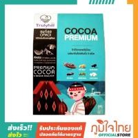 ราคา โกโก้พร้อมดื่ม 3in1 ขนาด 12ซอง ทรูลี่ ฮิลล์ อมก๋อย (เจ) (7577120192)