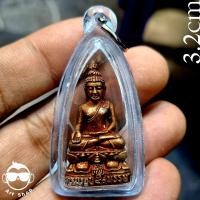 ราคา พระเครื่อง# รูปหล่อลอยองค์ พระไพรีพินาศ ครบรอบ ๘๐ พรรษา เนื้อทองแดง พร้อมเลี่ยมกันน้ำ (25642413045)