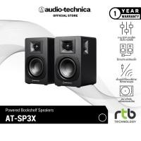 ราคา Audio-Technica AT-SP3X ลําโพงบลูทูธ Powered Speakers (29158394348)