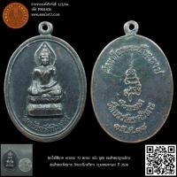 ราคา พระไพรีพินาศ ครบรอบ 72 พรรษา หลัง ญสส สมเด็จพระญาณสังวร สมเด็จพระสังฆราช วัดบวรนิเวศวิหาร กรุงเทพมหานคร ปี 2538 เนื้อ... (23680650473)