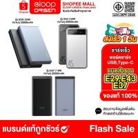ราคา Orsen by eloop E37 22000mah / E36 12000 mah / E43 25000mah E29 30000mah Power bankของแท้100% (24520697350)