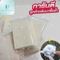 ราคา สบู่น้ำนมข้าว 100กรัม (18095008421)