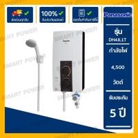 ราคา Panasonic เครื่องทำน้ำอุ่น รุ่น DH-4JL1TK (4,500W) (102423782)
