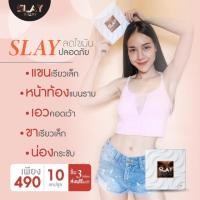 ราคา Slay ลดน้ำหนัก[[พร้อมส่ง]] SLAY Luxury ลดน้ำหนัก ลดความอ้วน (4931982409)