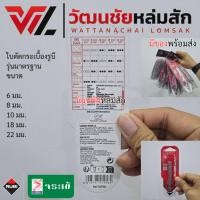 ราคา ใบตัดกระเบื้อง รูบี Rubi รุ่นมาตรฐาน **มีหลายขนาดให้เลือก** ใบมีดตัดกระเบื้อง Carbide Scoring Wheel (43659158802)