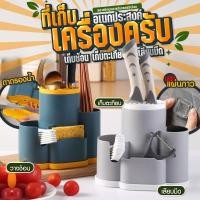 ราคา A66 ที่ใส่ตะเกียบ ที่ใส่ช้อนส้อม เก็บช้อนส้อมตะเกียบ ชั้นวางมีด พร้อมส่ง (25973058771)