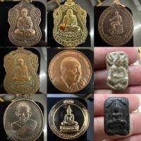 ราคา หลวงพ่อเกษมรวมพระเหรียญ (41262465531)