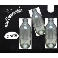 ราคา ขวดโซดาเปล่ามือสอง แบบ แกะฉลากพลาสติก (40672008075)