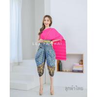 ราคา กางเกงโจงกระเบน จูงกระเบน โจงกระเบนสำเร็จรูป กางเกงผ้าลายไทย เฉพาะโจงกระเบนไม่รวมสไบ สีน้ำเงิน (22088826840)